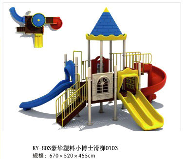 儿童滑梯（KY-803）