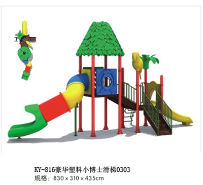 儿童滑梯（KY-816）
