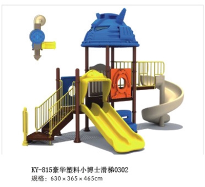儿童滑梯（KY-814）