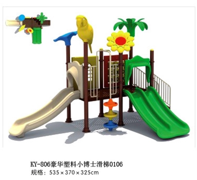 儿童滑梯（KY-806）
