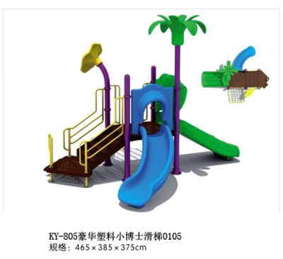 儿童滑梯（KY-805）